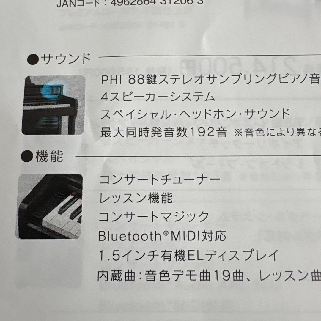 木盤電子ピアノ 黒 3ペダル　木鍵盤