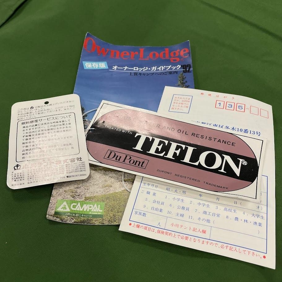 未使用▲OGAWA CAMPAL▲ ミネルバⅡ オーナーロッジテント 2588