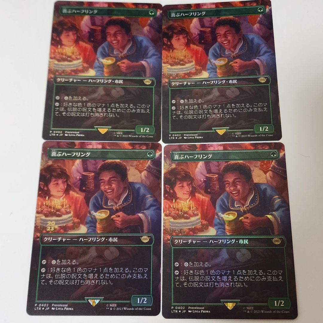 匿名配送　喜ぶハーフリング　プレリ版　FOIL3(1枚キズ)　ボーダーレス