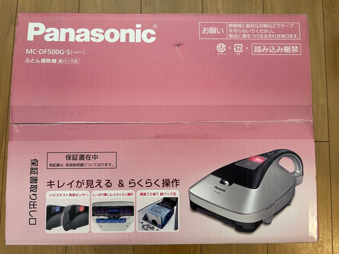 Panasonicふとんクリーナー MC-DF500G-S【新品未使用/未開封】