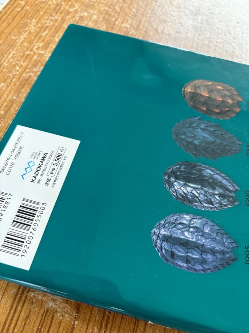 【引越し中のレフ様】平成ガメラパーフェクション　初版　KADOKAWA