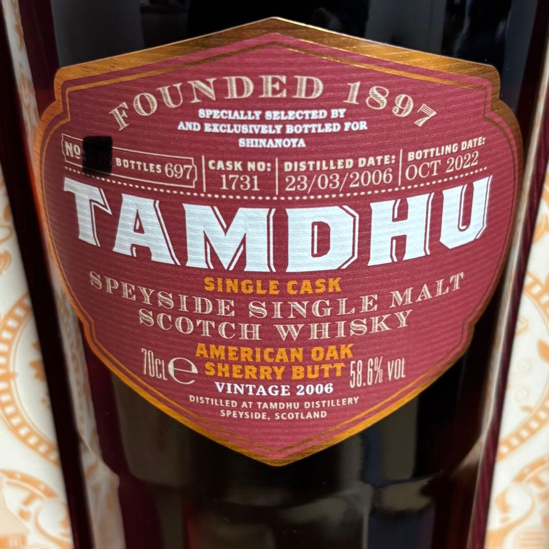 TAMDHU シングルカスク 700ml 58.6% SHINANOYA