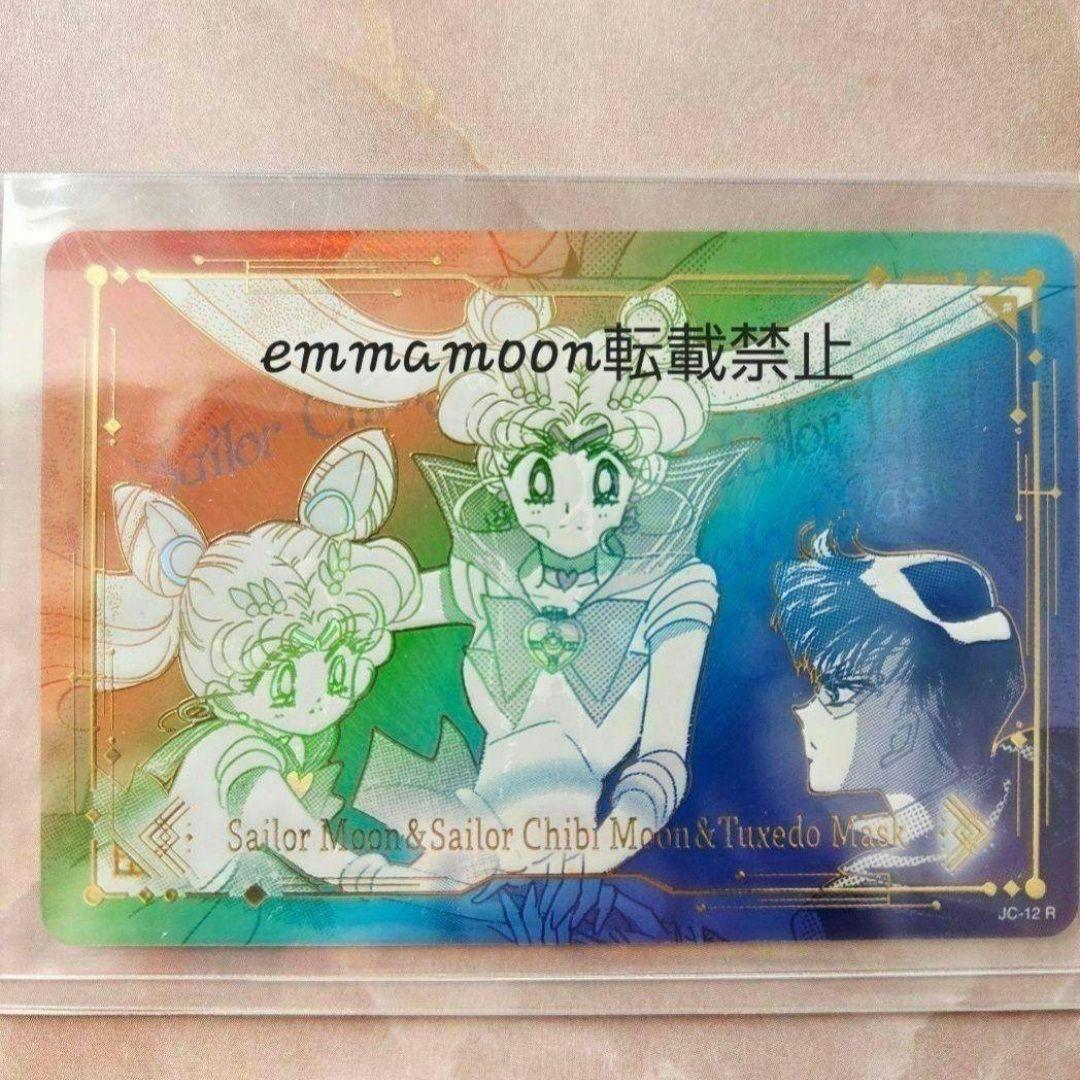 セーラームーン JIMMY CHOO トレーディングカード レア 親子