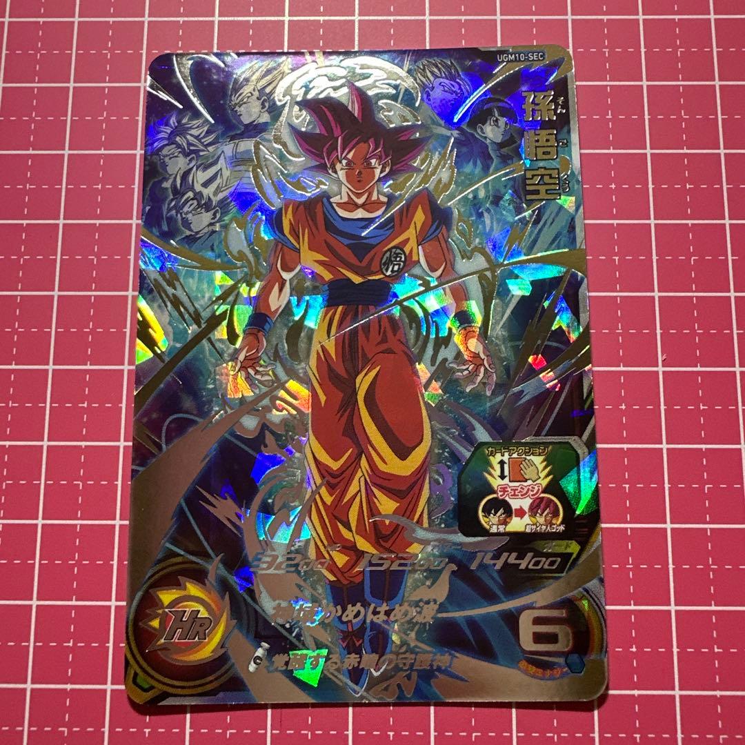 ヒーローズ UM9-SEC 孫悟空:GT UM12-SEC3 孫悟飯:少年期