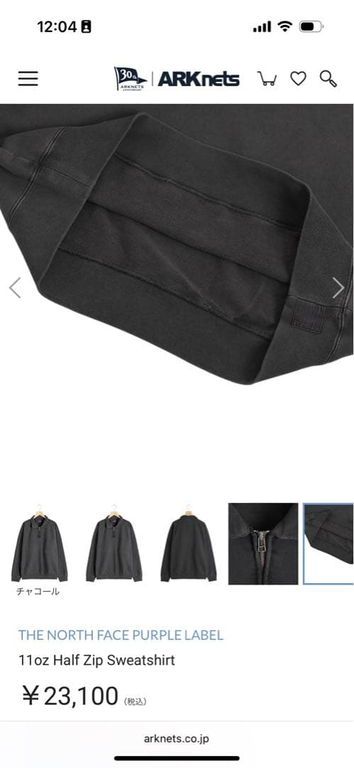 【一回のみ使用】ノースフェイス　パープルレーベル　スウェット　N25SH010