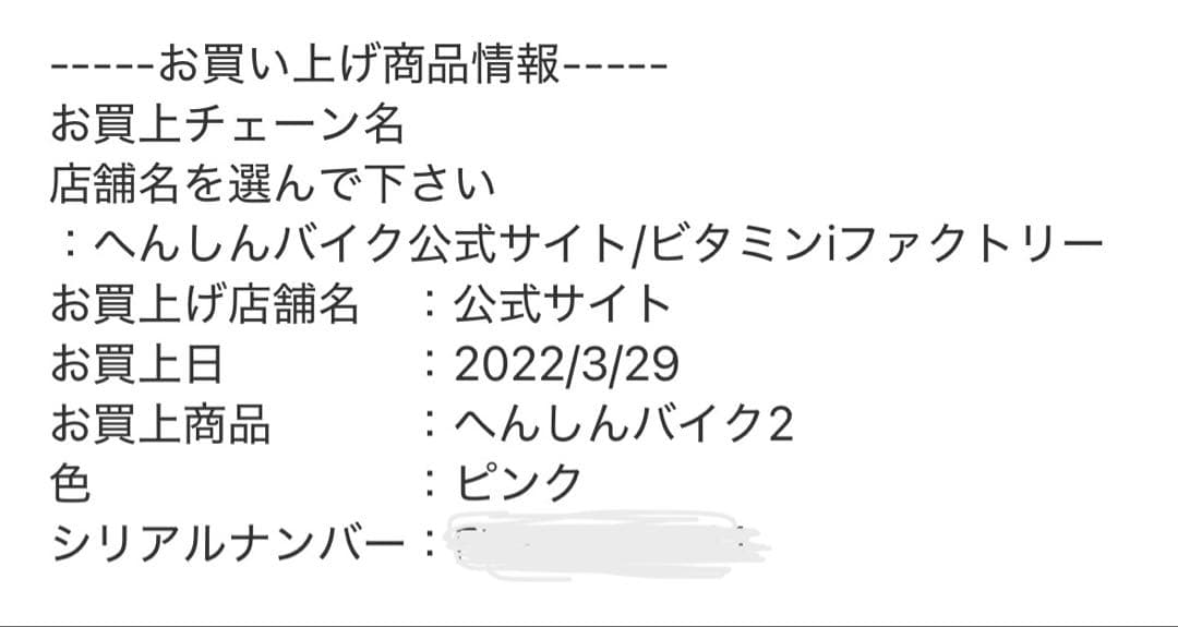 へんしんバイク2 ピンク