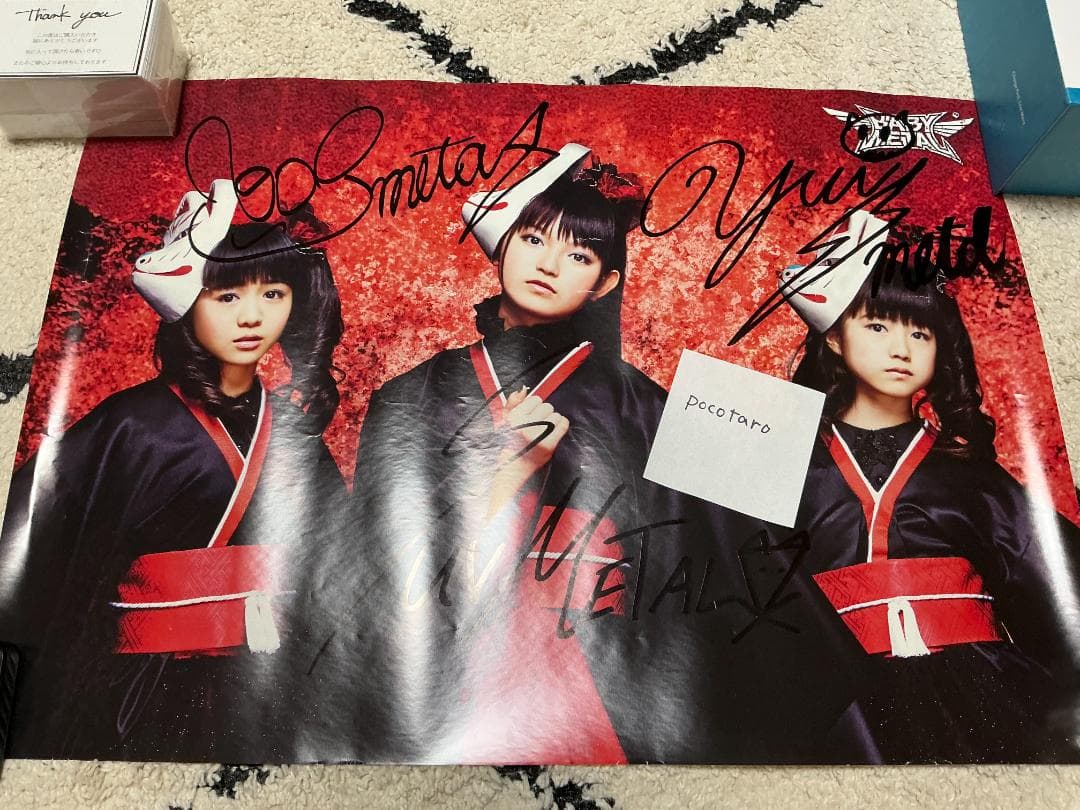 希少 BABYL『メギツネ』購入者 会場限定B3ポスター さくら学院