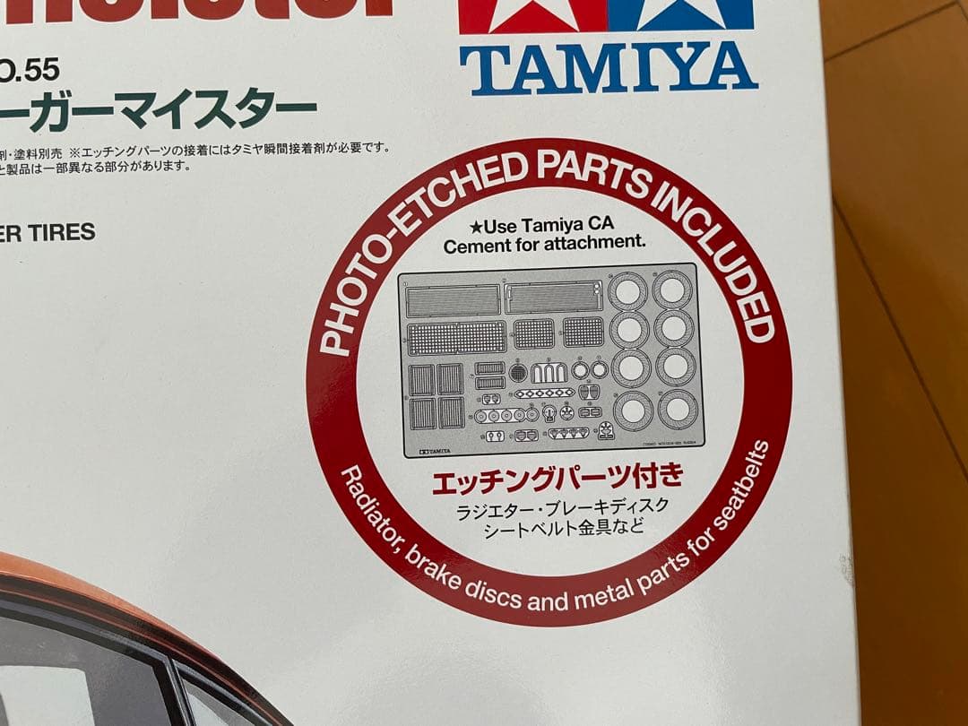 タミヤ 1/12 ビッグスケールシリーズ No.55 ポルシェ934