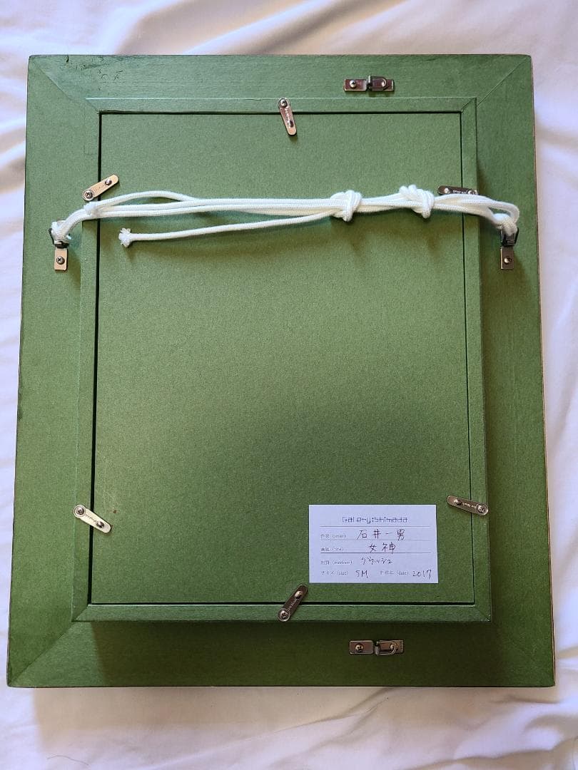 石井一男　女神