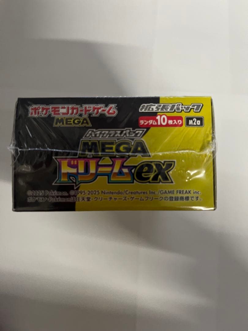 【3ボックスまとめ売り】 ハイクラスパック MEGAドリームex シュリンク付き