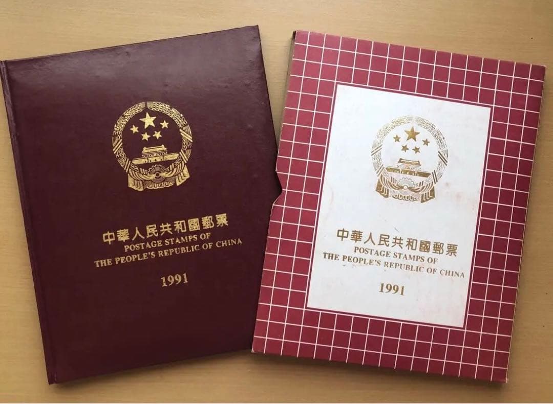 記念切手集 中国 1991年版①