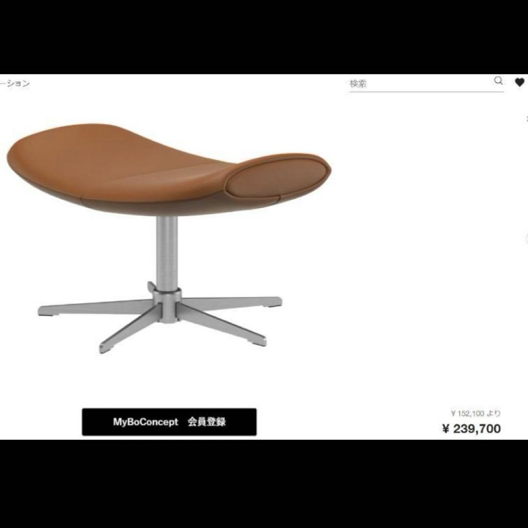 godplayer.jpです❗️ボーコンセプトオットマン❗️25万円❗️半額‼️