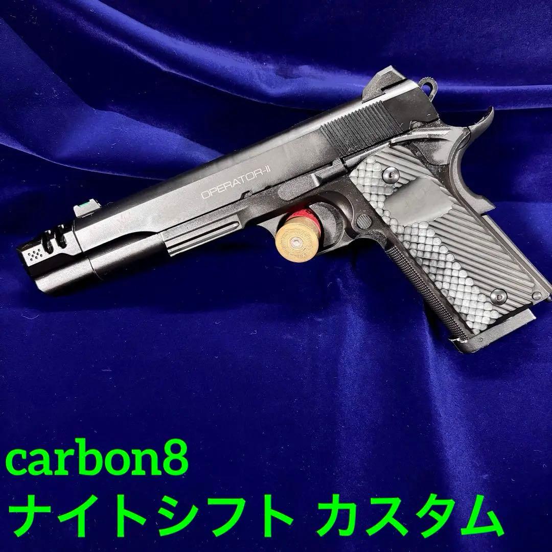 カーボネイト製　ナイトシフト カスタム