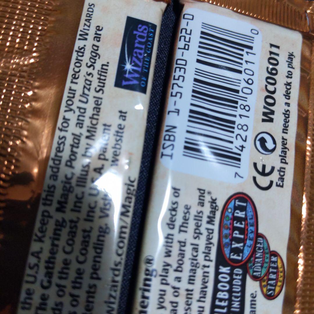 ●ウルザズ・サーガ　ブースター　英語　３パック　（未開封新品）