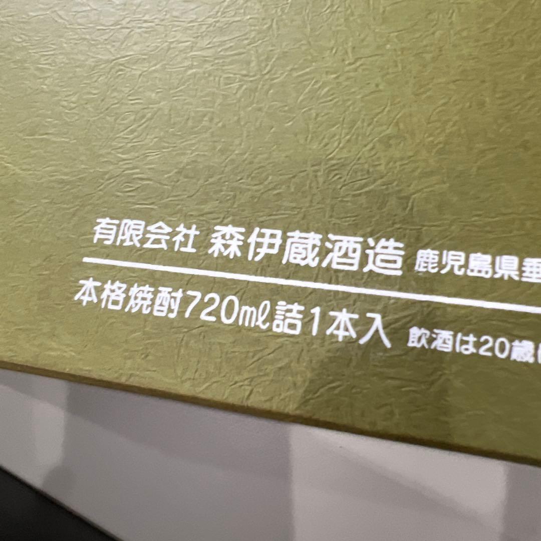 870 森伊蔵 本格焼酎 720ml ギフトボックス入り