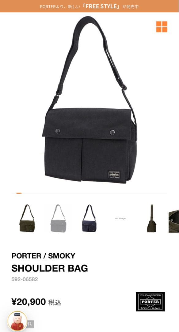 美品　PORTER スモーキー ショルダーバッグ　ブラック