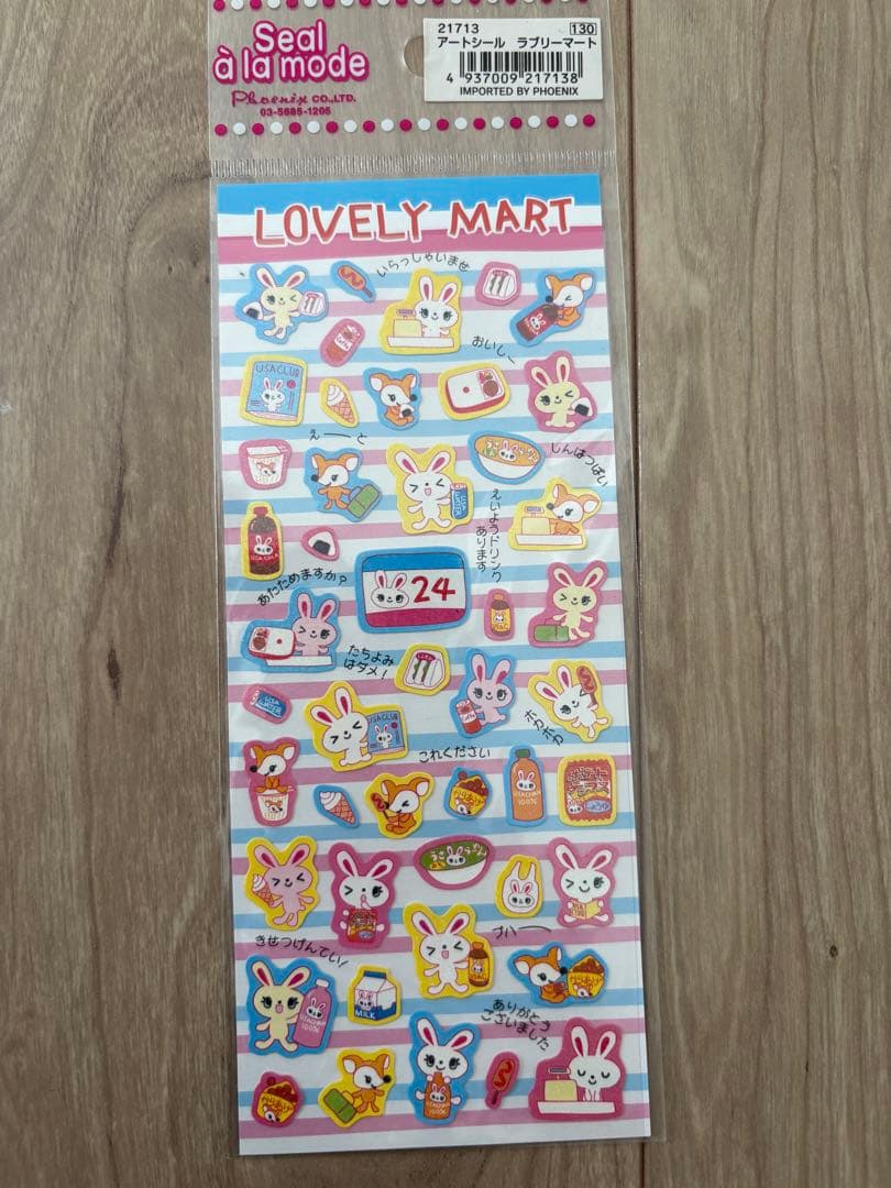 平成レトロ　シール　うさぎ　5枚セット