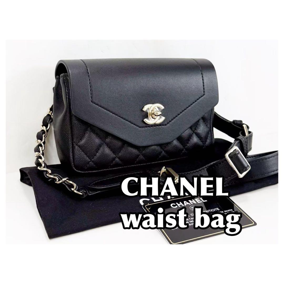 未使用/着画追加CHANEL/シャネル/キャビア/黒/ ウエストバッグ/ポーチ/