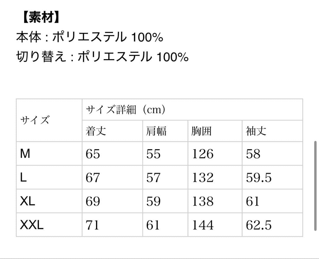 BANDEL バンデル セットアップ 美品！