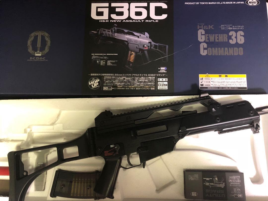 東京マルイ G36C箱、マガジン付