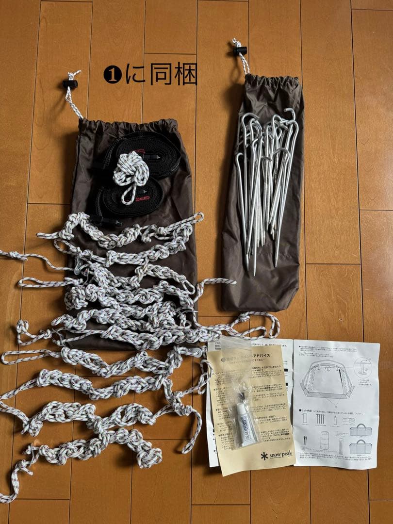 【1/3】 peak TP-671 ランドロック　一式