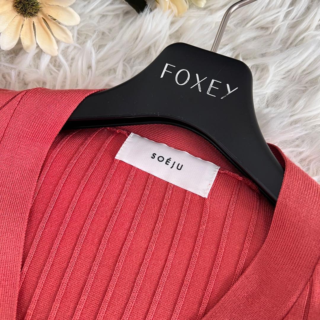 SOÉJU ソージュ シルク 混 リブ V ネック カーディガン