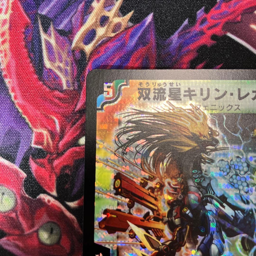 双流星キリンレガシー ワンオーナー 美品