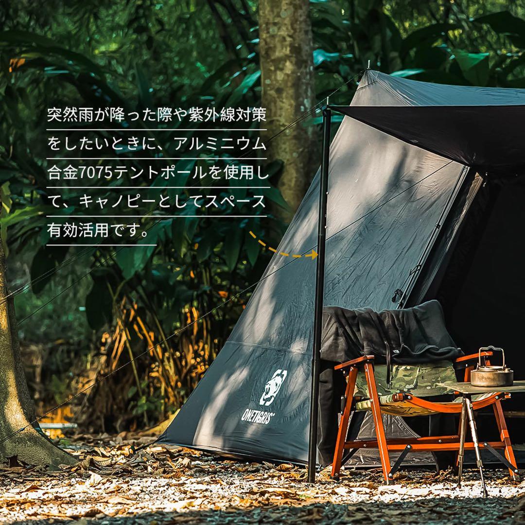 【1回使用】ONETIGRIS SOLO STEAD NEBULA