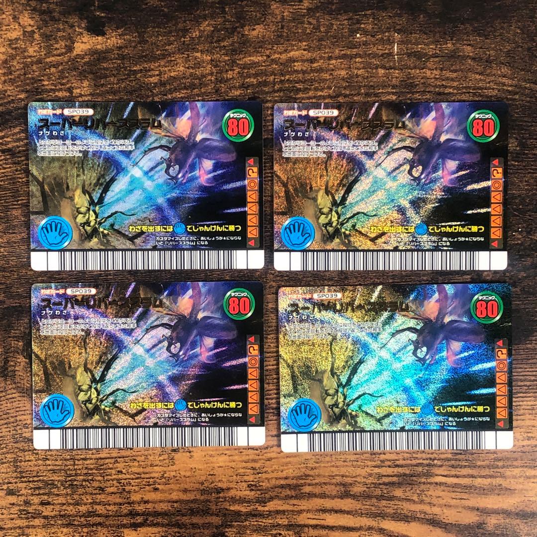 甲虫王者ムシキング フォレストグリーン 72枚セット