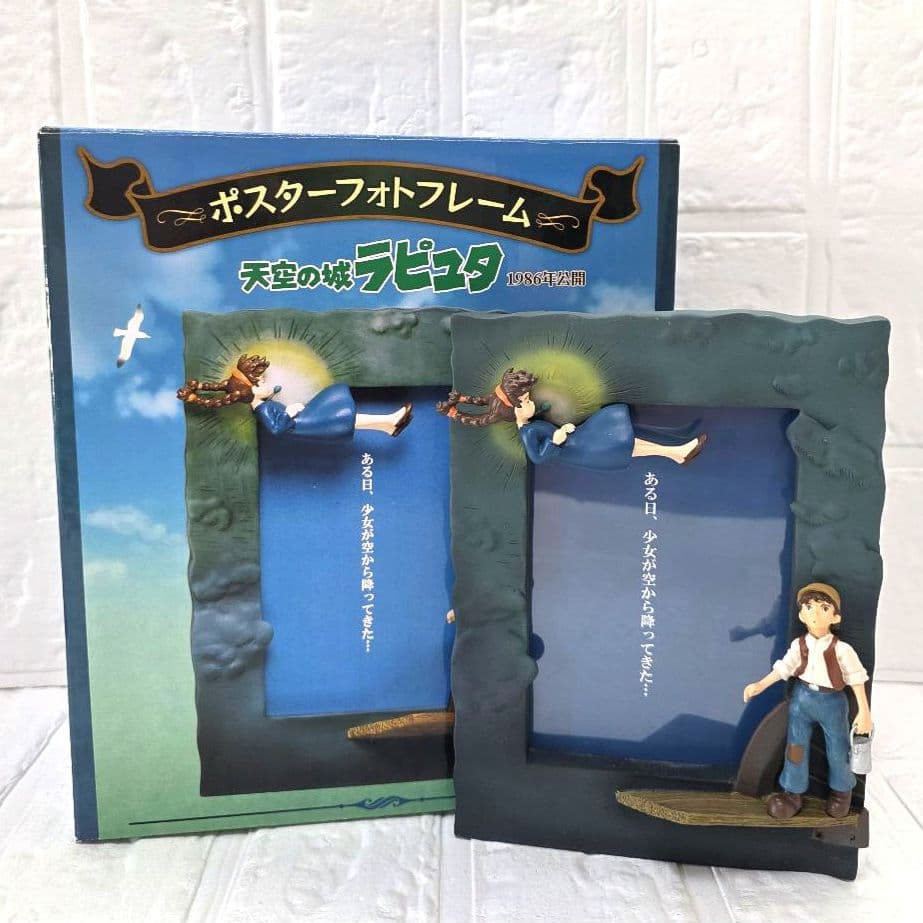 【天空の城ラピュタ】ポスターフォトフレーム　箱あり　未使用　希少