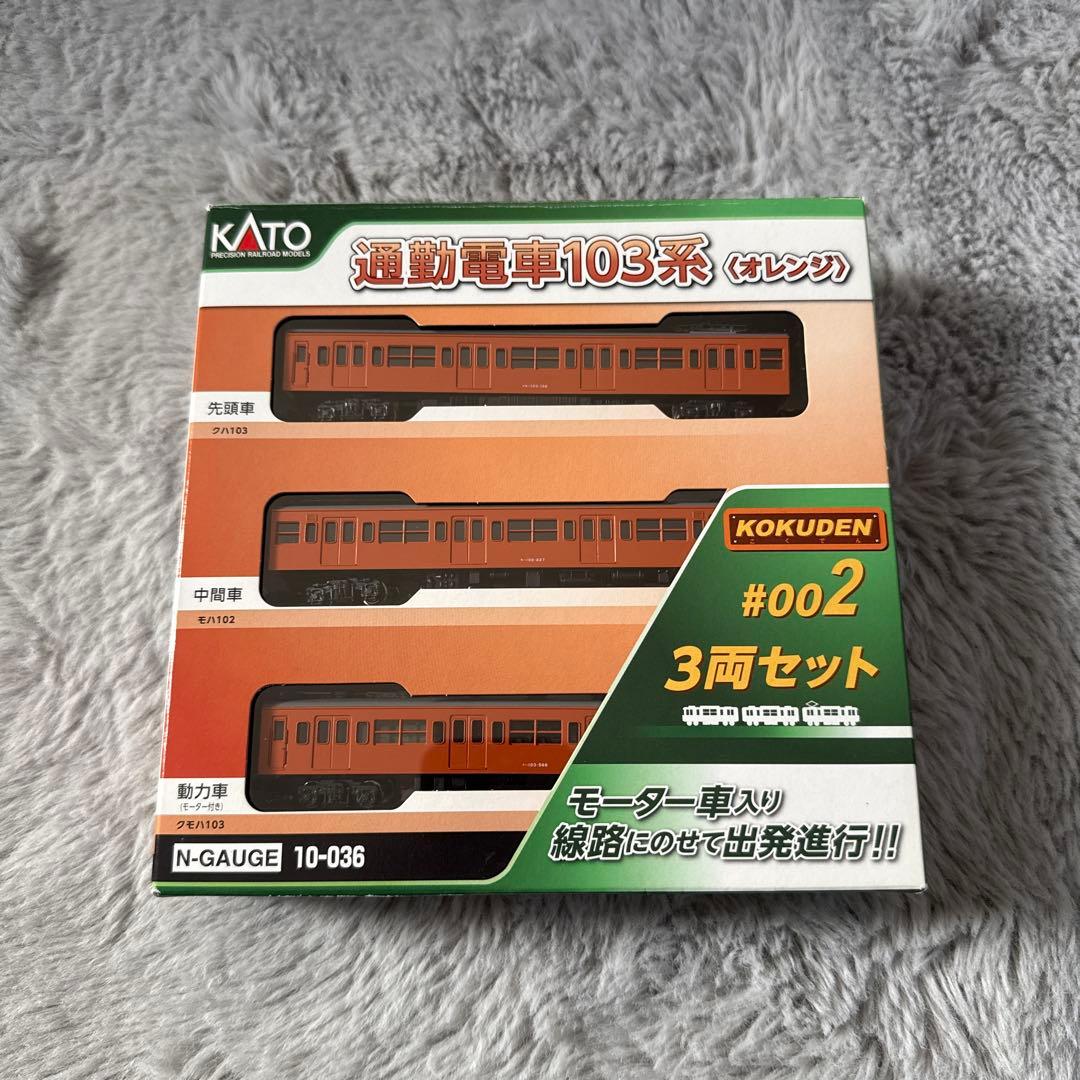 国鉄103系(オレンジ) Nゲージ 動力車付き　動作確認済み