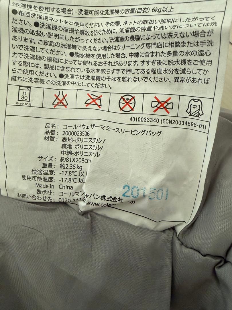【ほぼ未使用】2個セット コールマン　コールドウェザーマミースリーピングバック