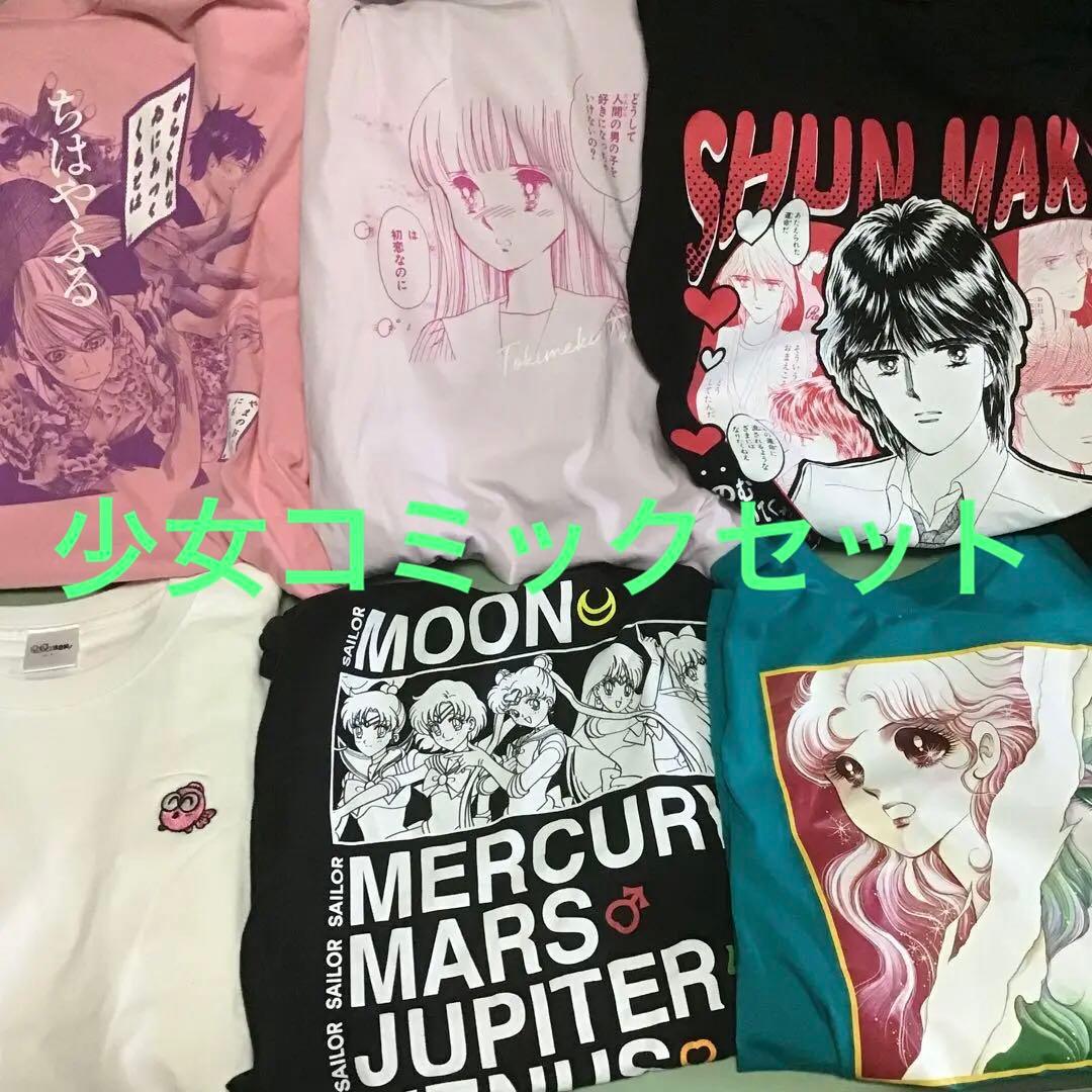 りぼん なかよし　花とゆめ　BE・LOVE Tシャツ