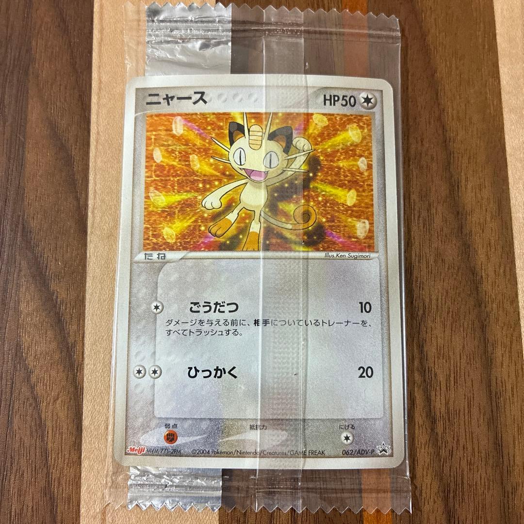 ポケモンカード meiji 明治 9枚セット