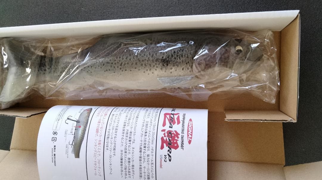 シグナル ウルトラカープ　ダークレインボー　新品　送料無料　ビッグスイムベイト