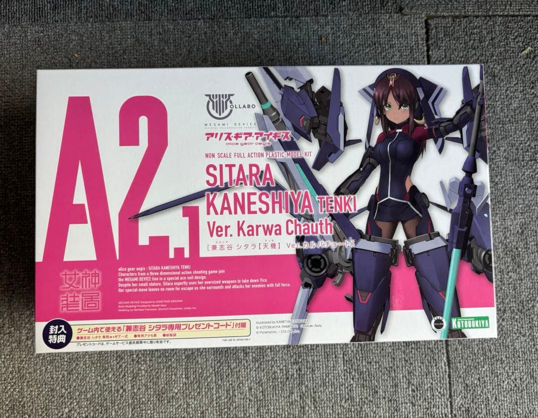 アリス・ギア・アイギス　3点セット