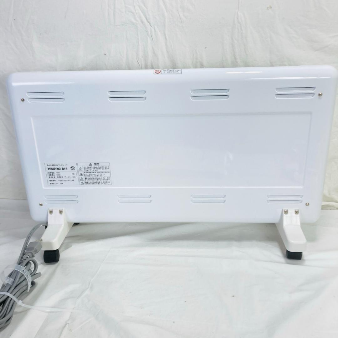 美品 夢暖望 900型 遠赤外線パネルヒーター 暖房 動作品