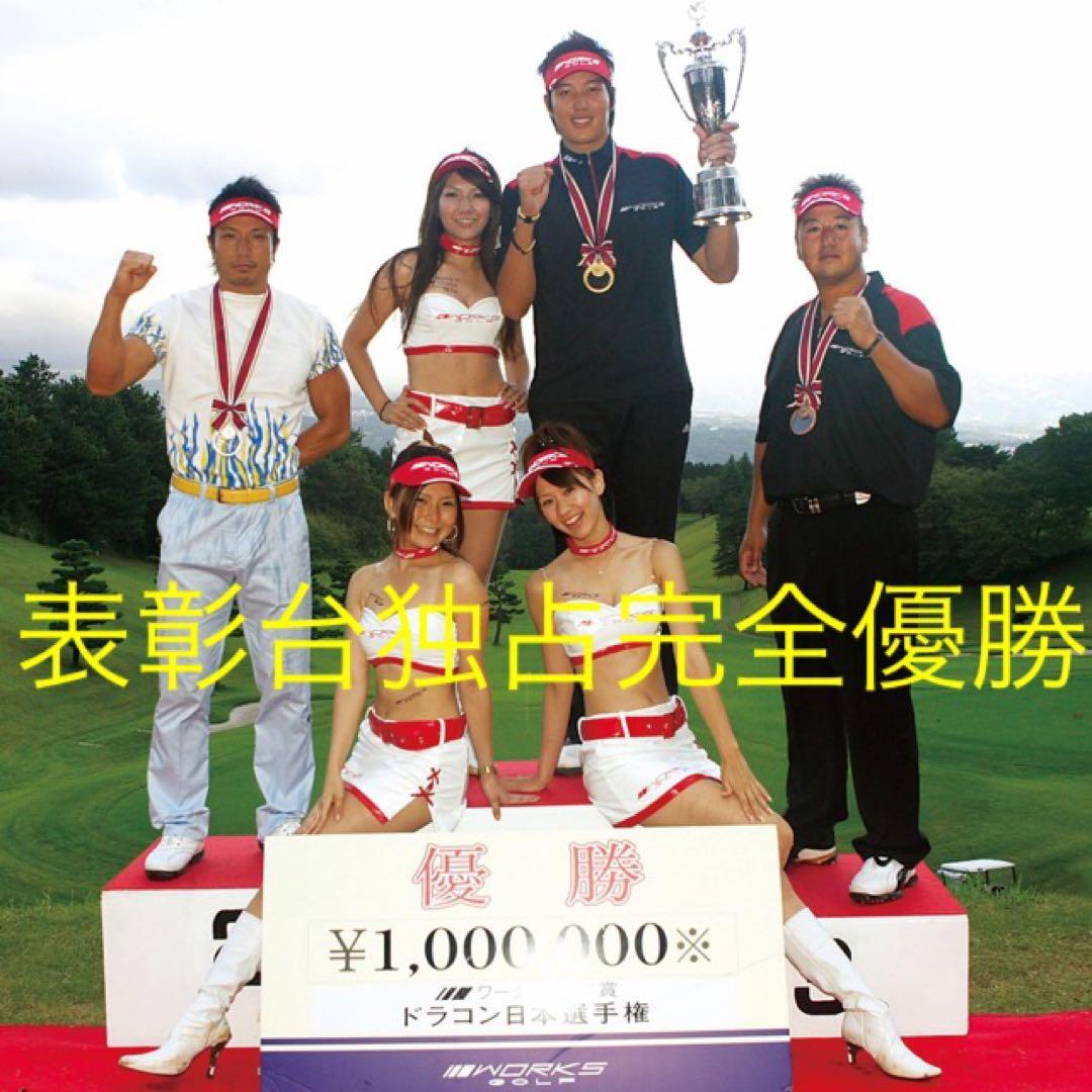 USTマミヤ装着★ステルス より20Yアップ高反発！ダイナミクス プレステージ