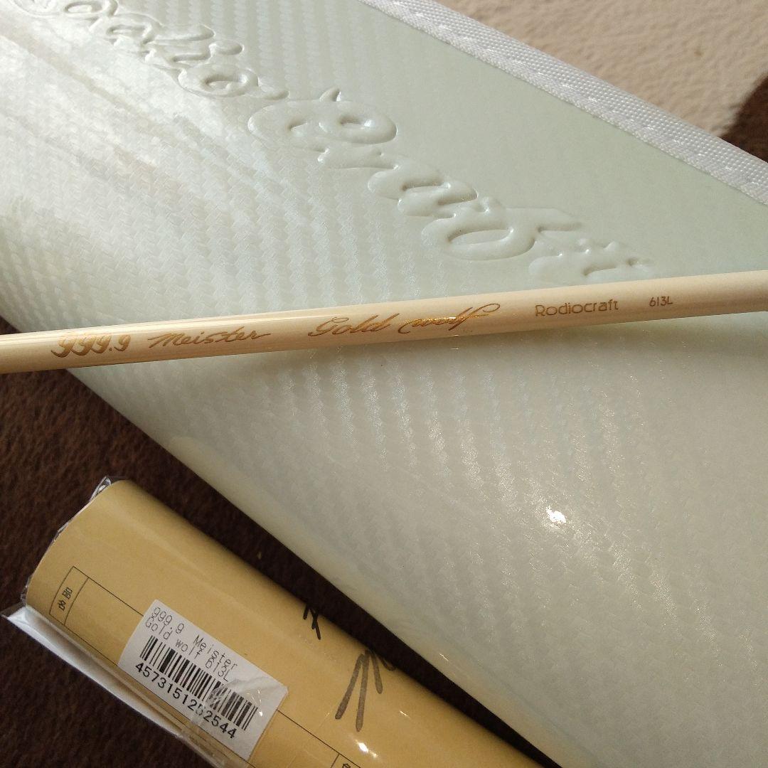 ロデオクラフト ゴールドウルフ 613L