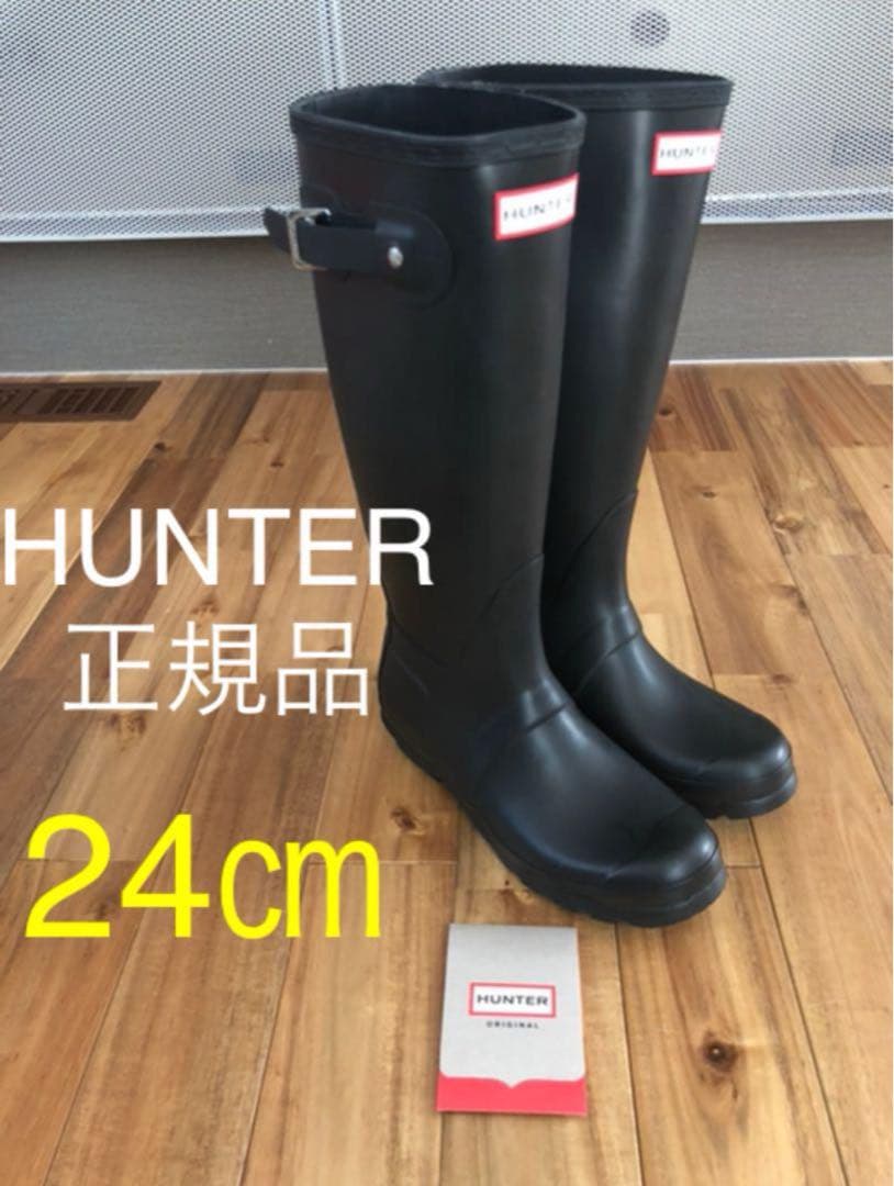 HUNTER 長靴 24cm 正規品