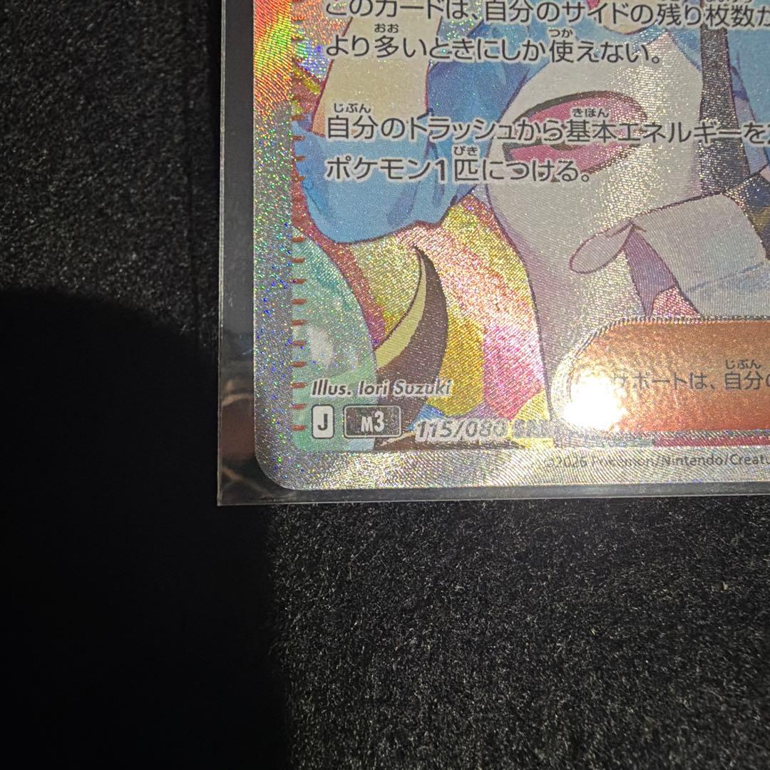 ポケカ　ムニキスゼロ　メイのはげまし　SAR