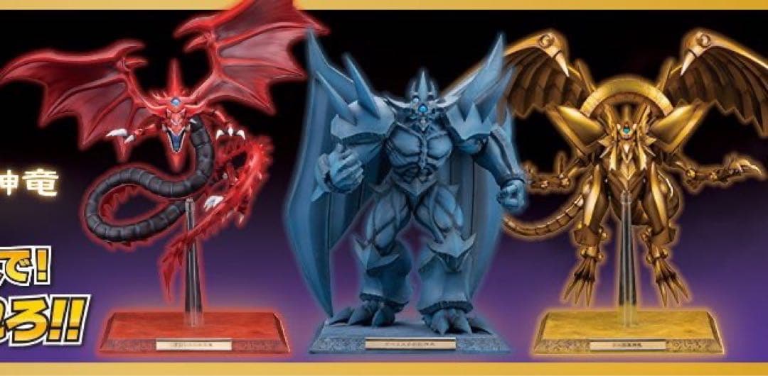 三幻神　コトブキヤ　重巧超大　フィギュア3体セット