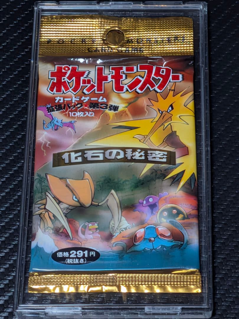 旧裏　新品未開封　ポケモンカードゲーム 第3弾 拡張パック 化石の秘密