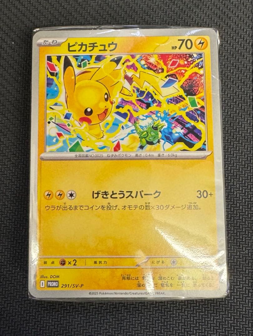 ピカチュウ　げきとうスパーク　291/SV-P　未開封56枚入り　3セット