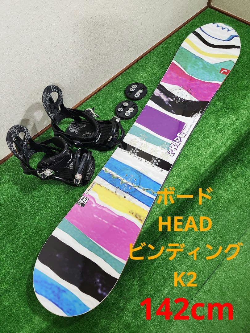 ボード HEAD × ビンディング K2 レディーススノーボード2点セット