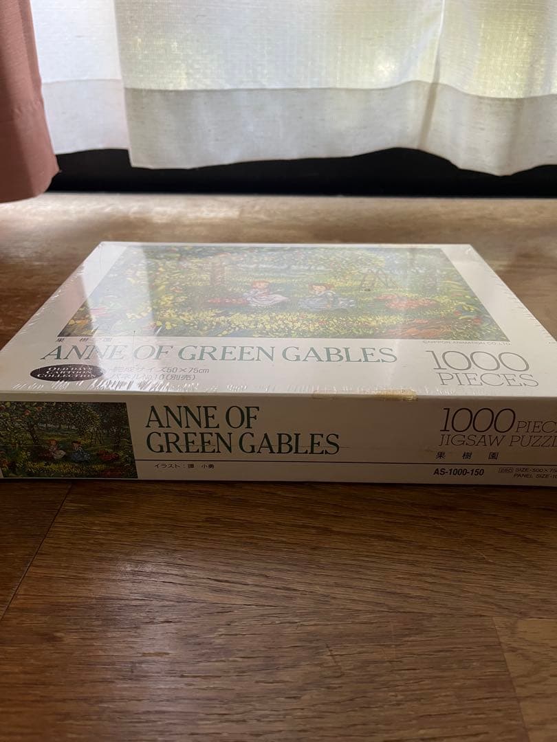 【レア】新品＆未開封】ジグソーパズル赤毛のアン果樹園1000ピ-ス