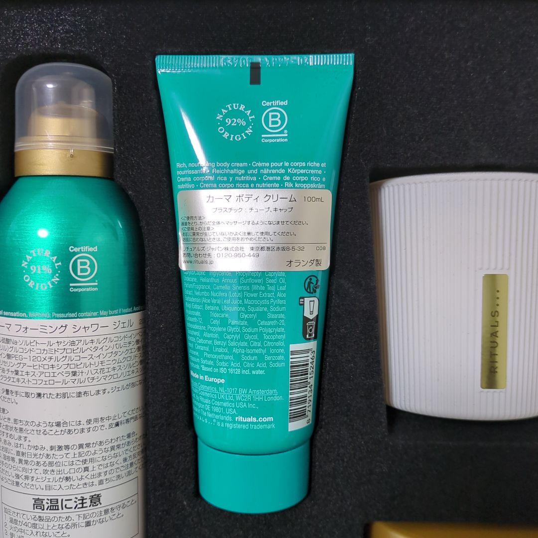 リチュアルズ　カーマ ギフト セット M　新品未使用　箱あり