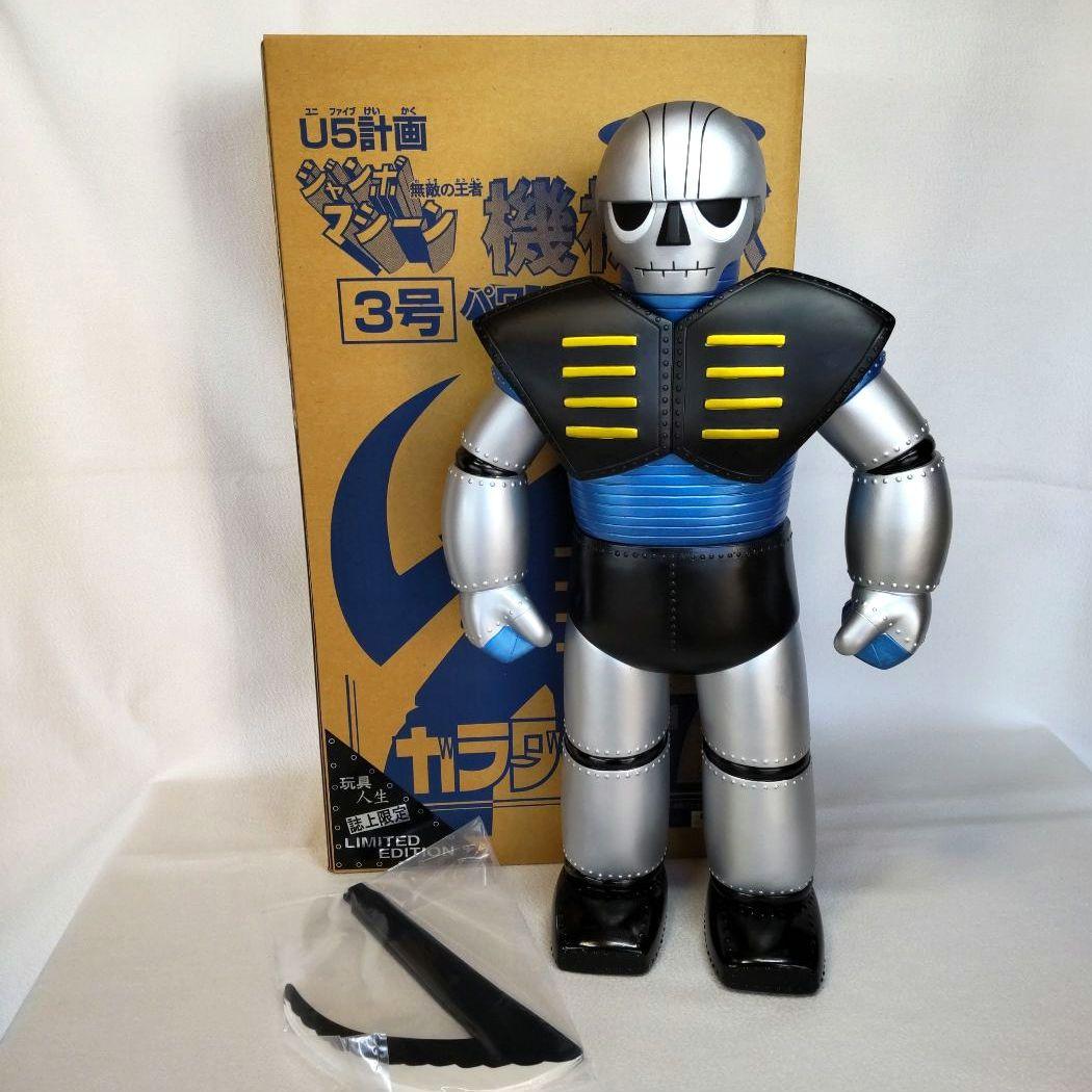 〈新品未使用〉玩具人生限定 ジャンボマシーン ガラダK7 ブラック