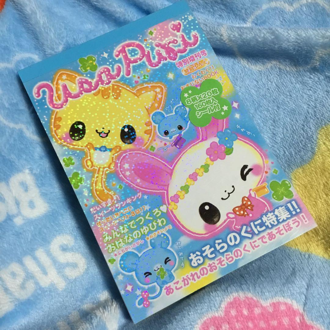 ねこ、うさぎ　あにまる