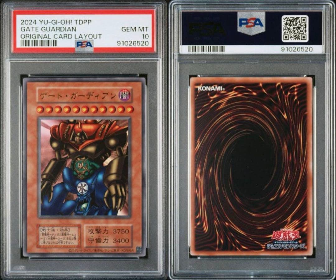 決闘者伝説 旧版 PSA10まとめ売り 復刻